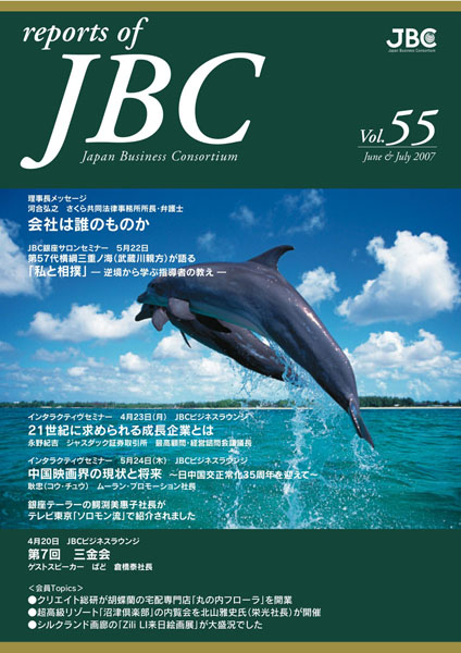 JBC55