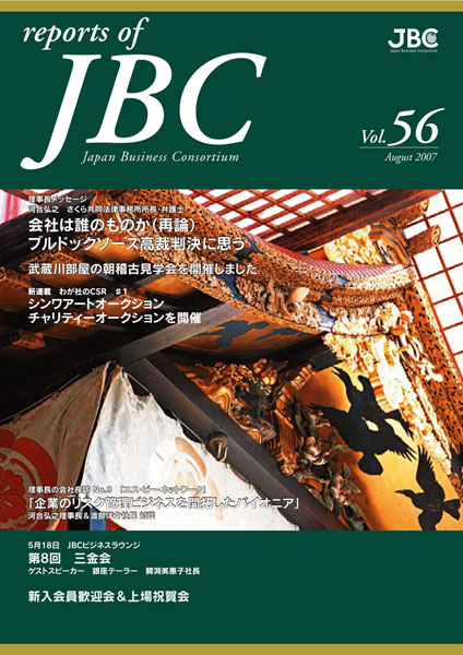 JBC56