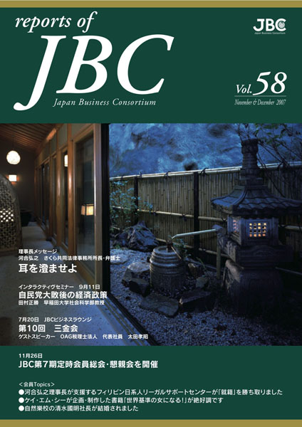 JBC58